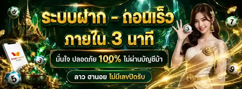เว็บ หวย ลด เปอร์ เซ็น