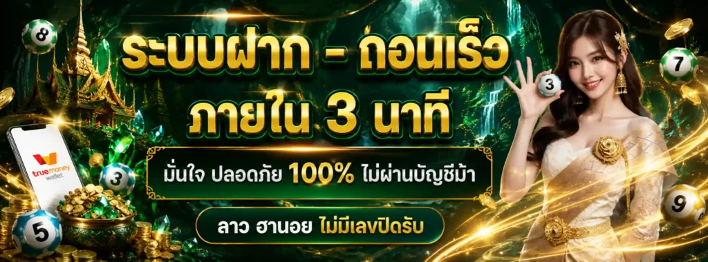 เว็บ หวย ลด เปอร์ เซ็น
