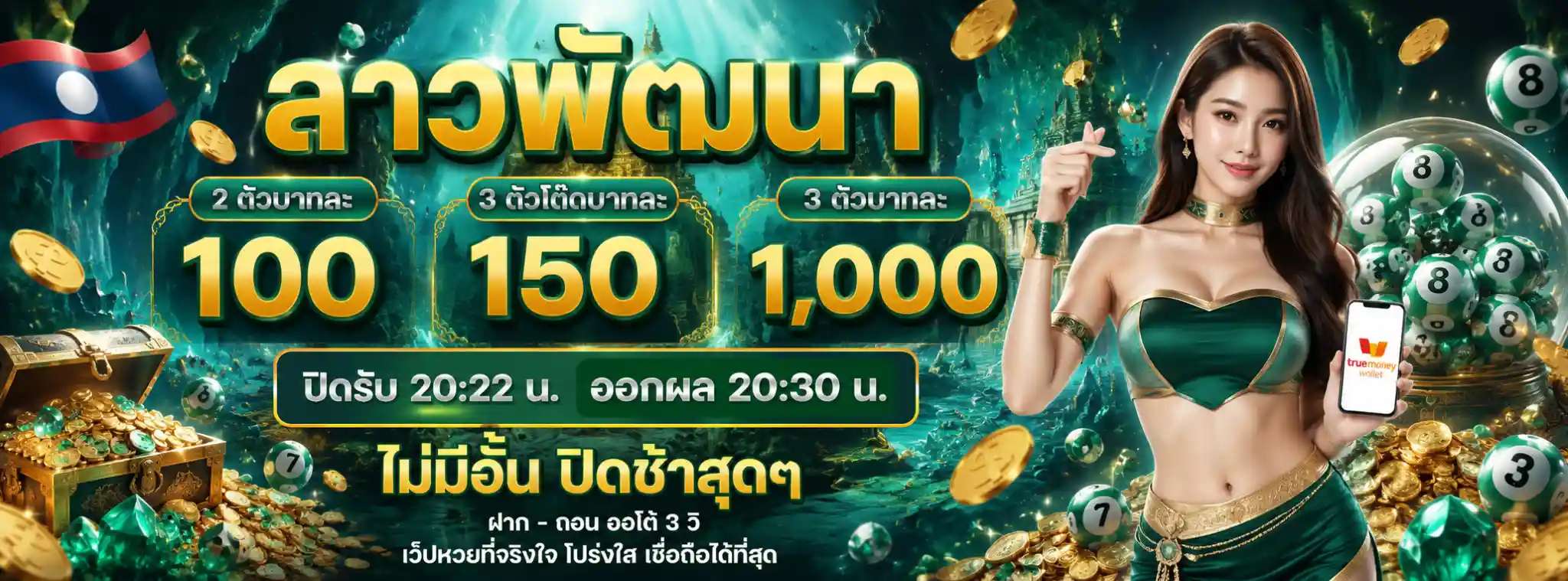 หวยออนไลน์ลด35